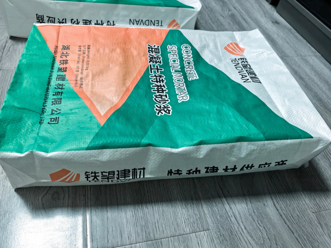 科尔沁右翼中抗裂密实剂