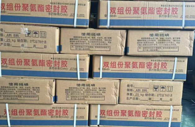 科尔沁右翼中聚硫密封胶